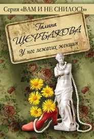 Аудиокниги галина щербакова скелет в шкафу